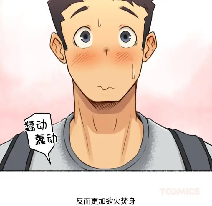 漫画《难以置信的故事！》第1话第44张图