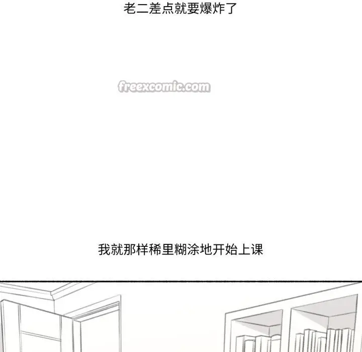 漫画《难以置信的故事！》第1话第45张图