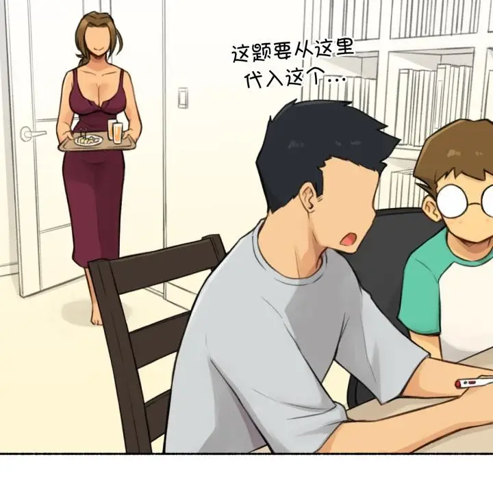 漫画《难以置信的故事！》第1话第46张图