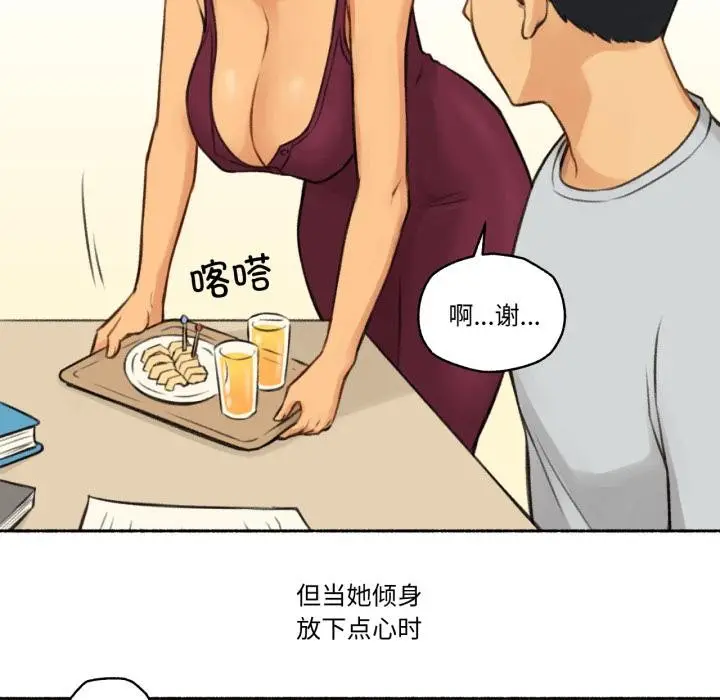 漫画《难以置信的故事！》第1话第48张图