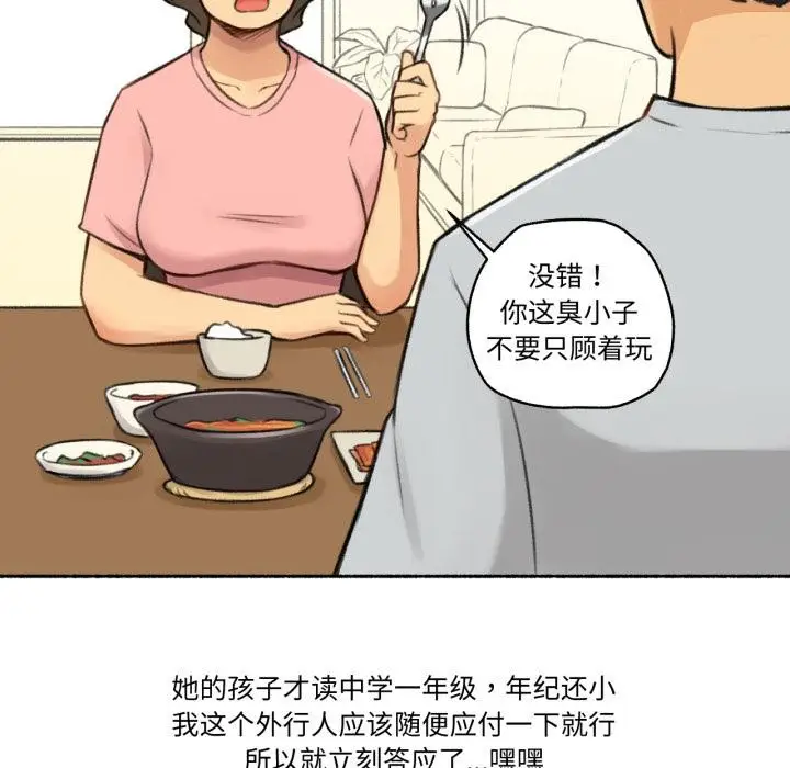 漫画《难以置信的故事！》第1话第5张图
