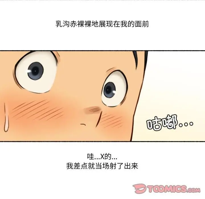 漫画《难以置信的故事！》第1话第50张图