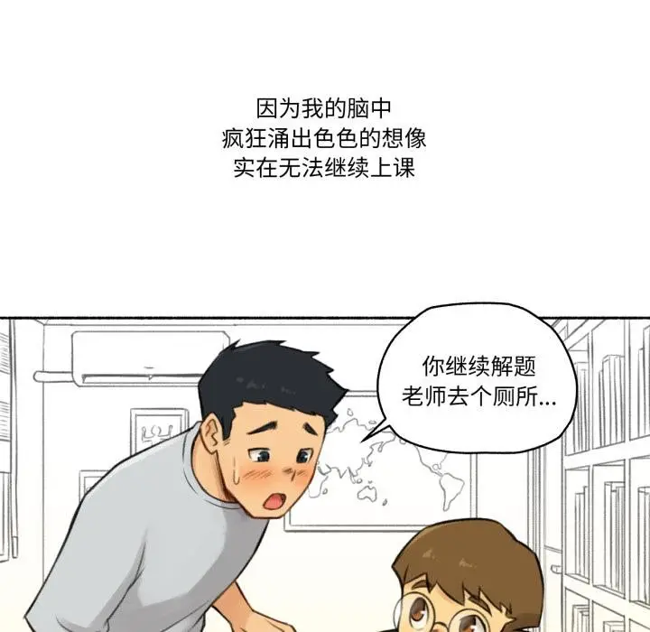 漫画《难以置信的故事！》第1话第51张图