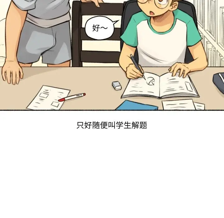 漫画《难以置信的故事！》第1话第52张图
