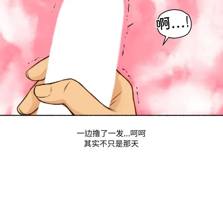 漫画《难以置信的故事！》第1话第59张图