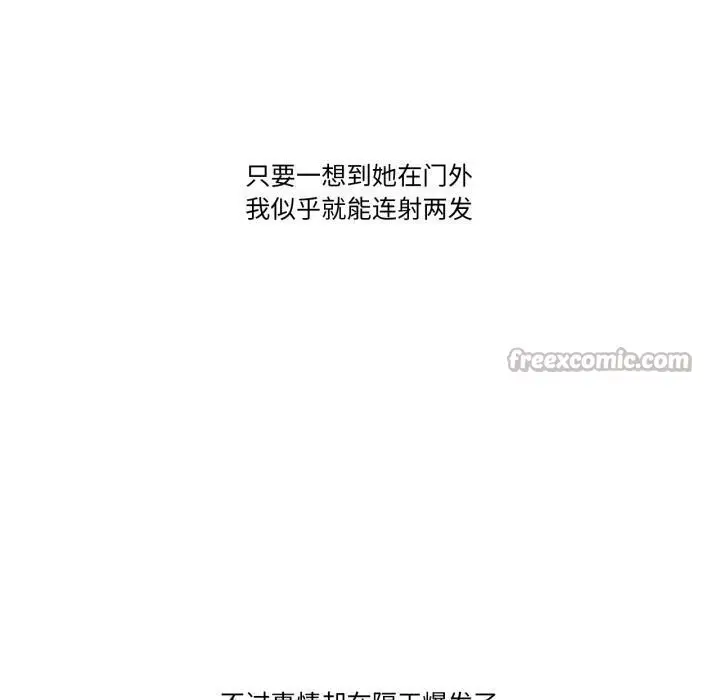 漫画《难以置信的故事！》第1话第60张图