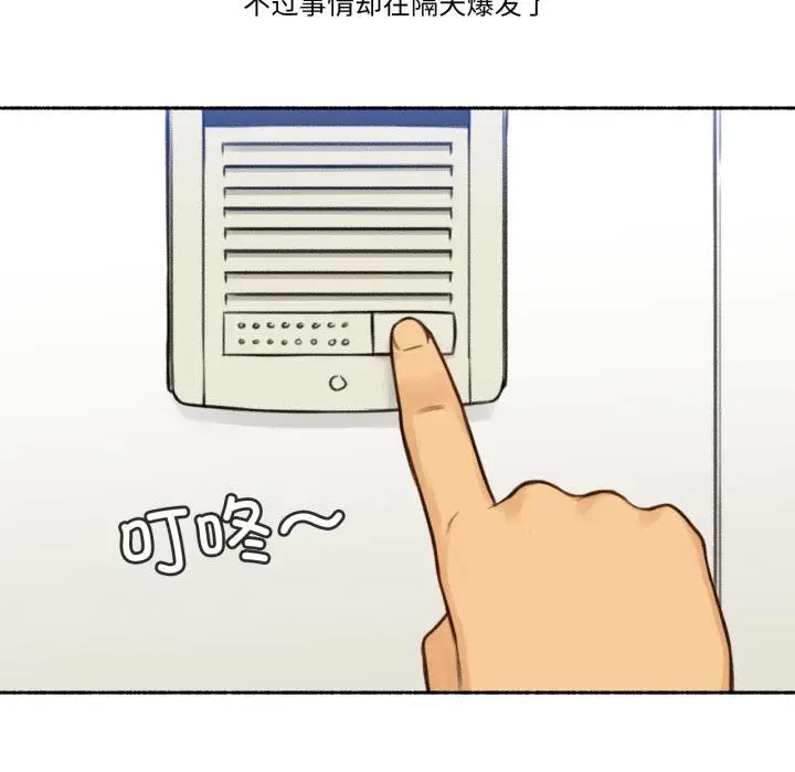漫画《难以置信的故事！》第1话第61张图
