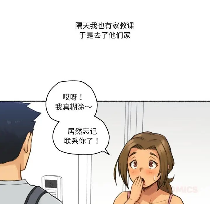 漫画《难以置信的故事！》第1话第62张图