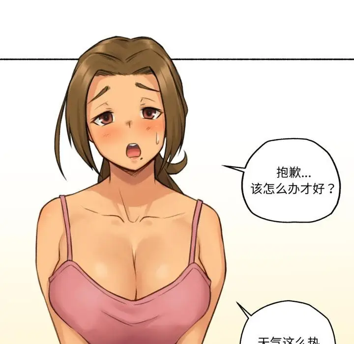 漫画《难以置信的故事！》第1话第64张图