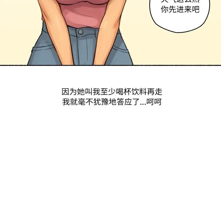 漫画《难以置信的故事！》第1话第65张图