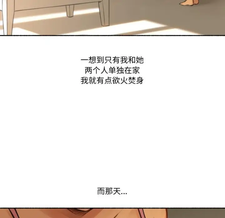 漫画《难以置信的故事！》第1话第67张图