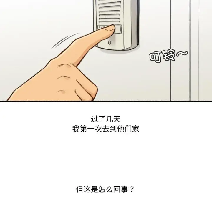 漫画《难以置信的故事！》第1话第7张图