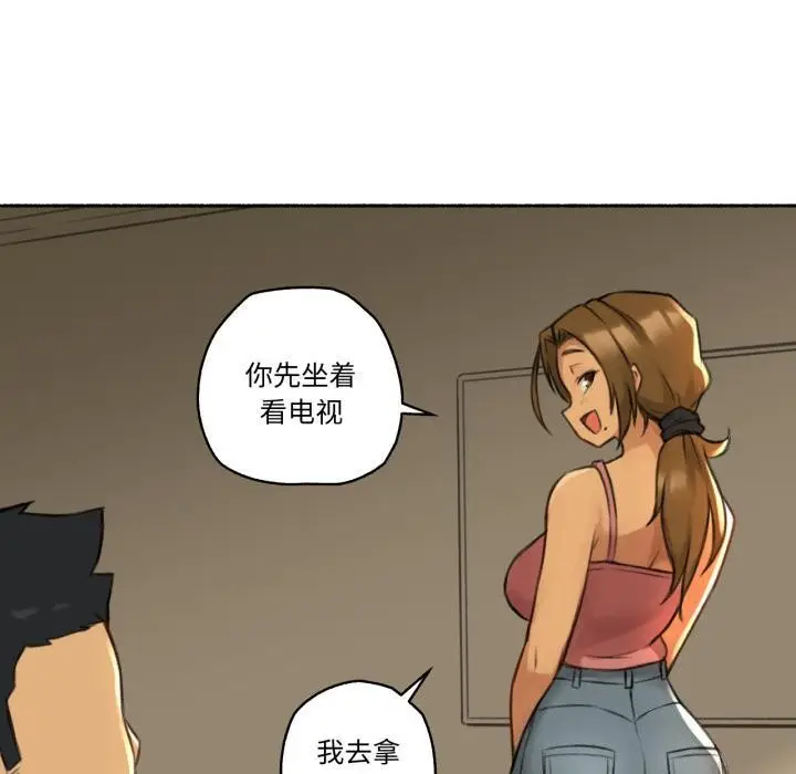 漫画《难以置信的故事！》第1话第70张图