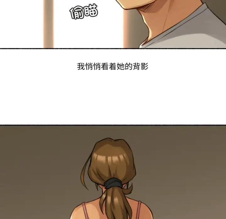 漫画《难以置信的故事！》第1话第72张图