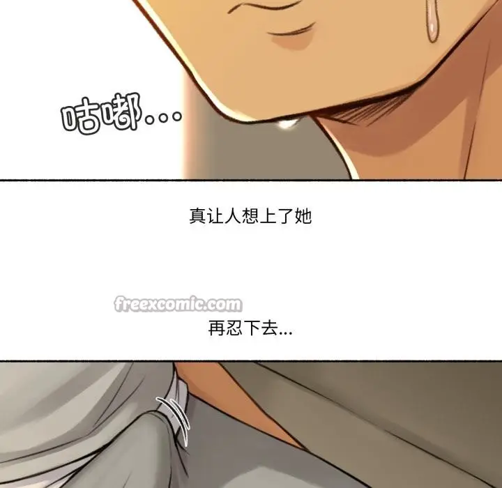 漫画《难以置信的故事！》第1话第75张图