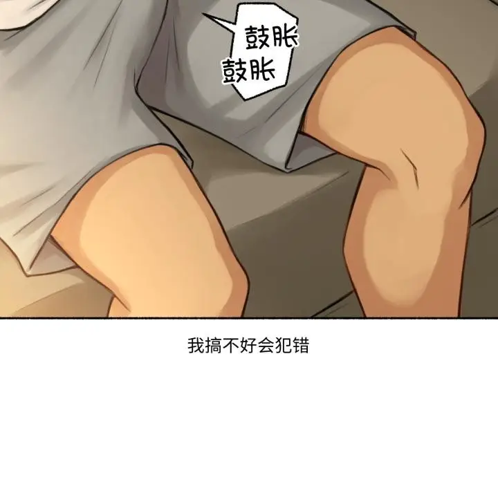 漫画《难以置信的故事！》第1话第76张图