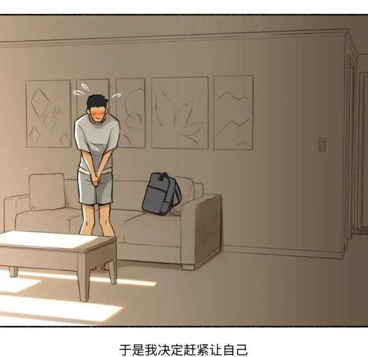 漫画《难以置信的故事！》第1话第77张图