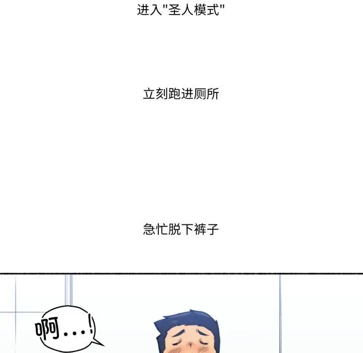 漫画《难以置信的故事！》第1话第78张图