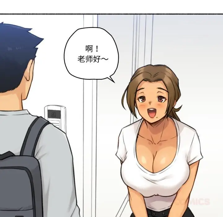漫画《难以置信的故事！》第1话第8张图
