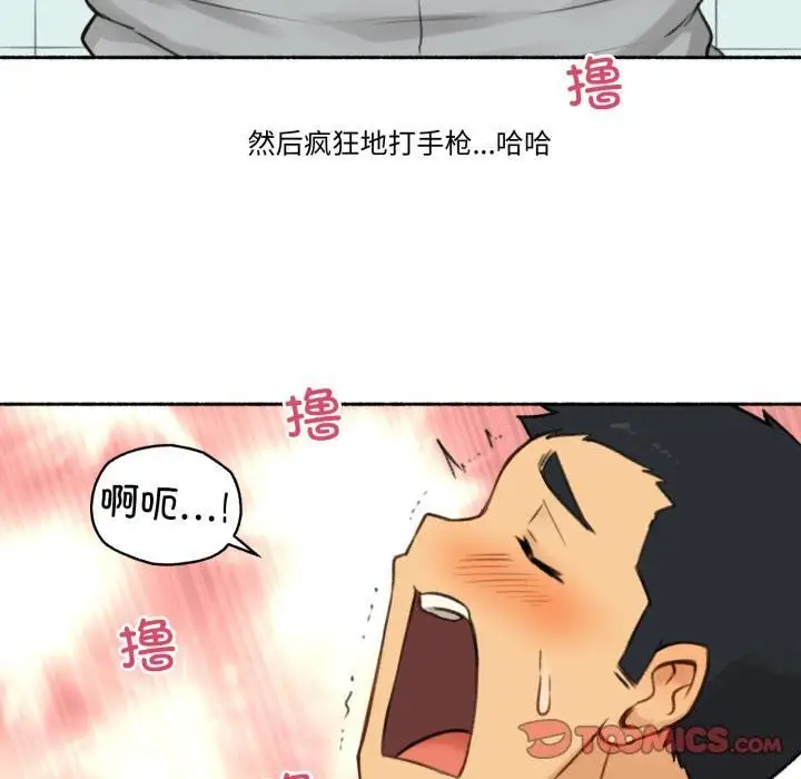 漫画《难以置信的故事！》第1话第80张图
