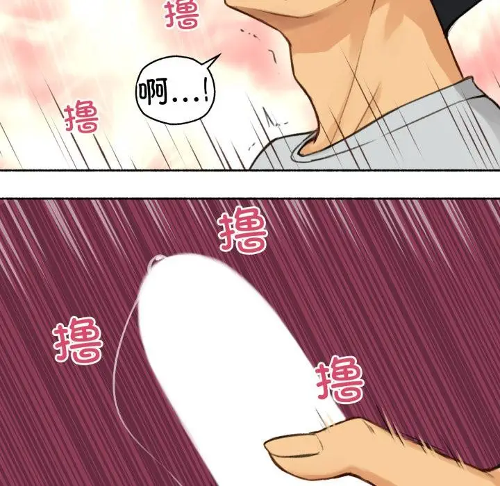 漫画《难以置信的故事！》第1话第81张图