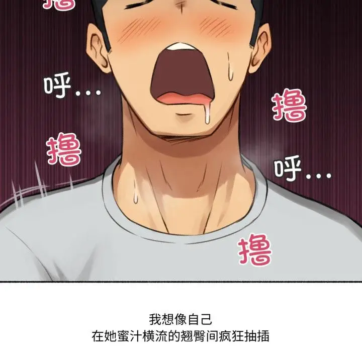 漫画《难以置信的故事！》第1话第84张图