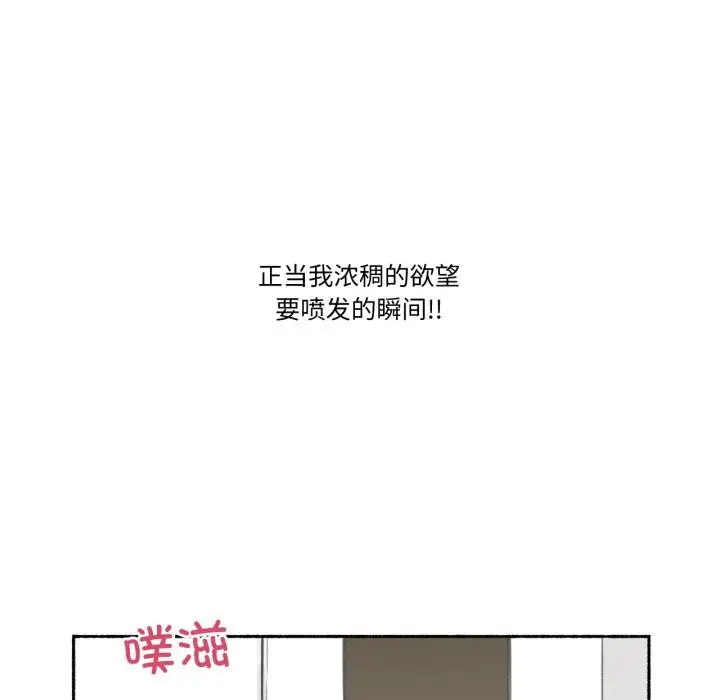漫画《难以置信的故事！》第1话第85张图