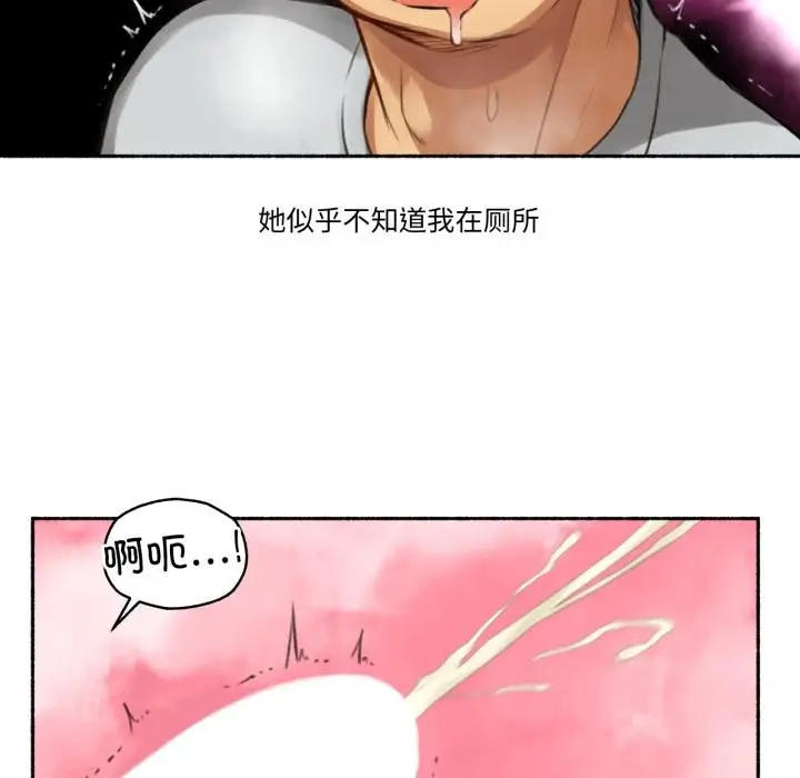 漫画《难以置信的故事！》第1话第89张图