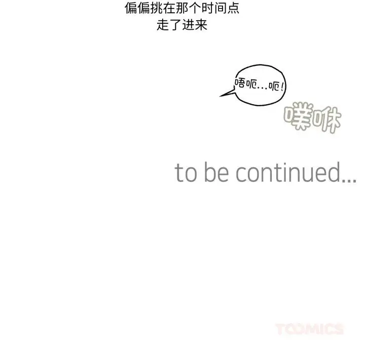 漫画《难以置信的故事！》第1话第92张图