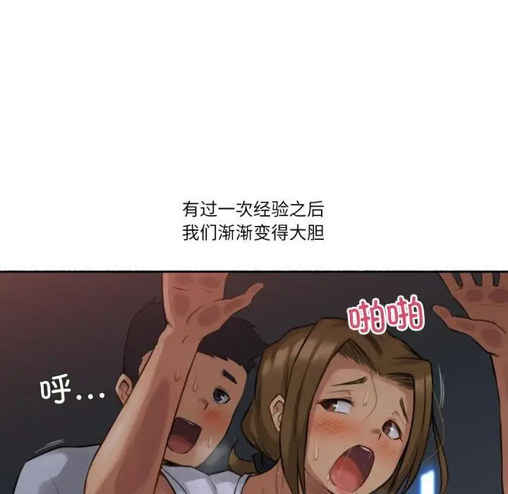 漫画《难以置信的故事！》第2话第100张图