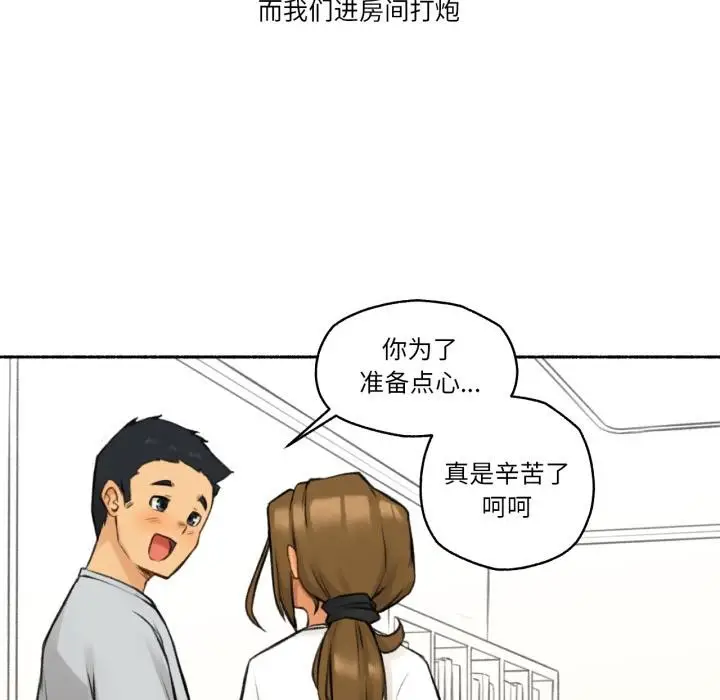 漫画《难以置信的故事！》第2话第102张图