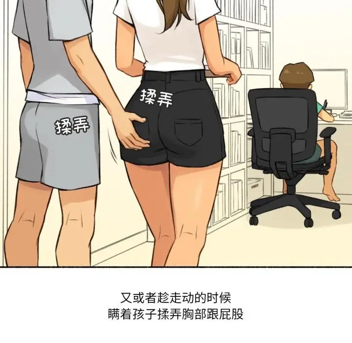 漫画《难以置信的故事！》第2话第103张图