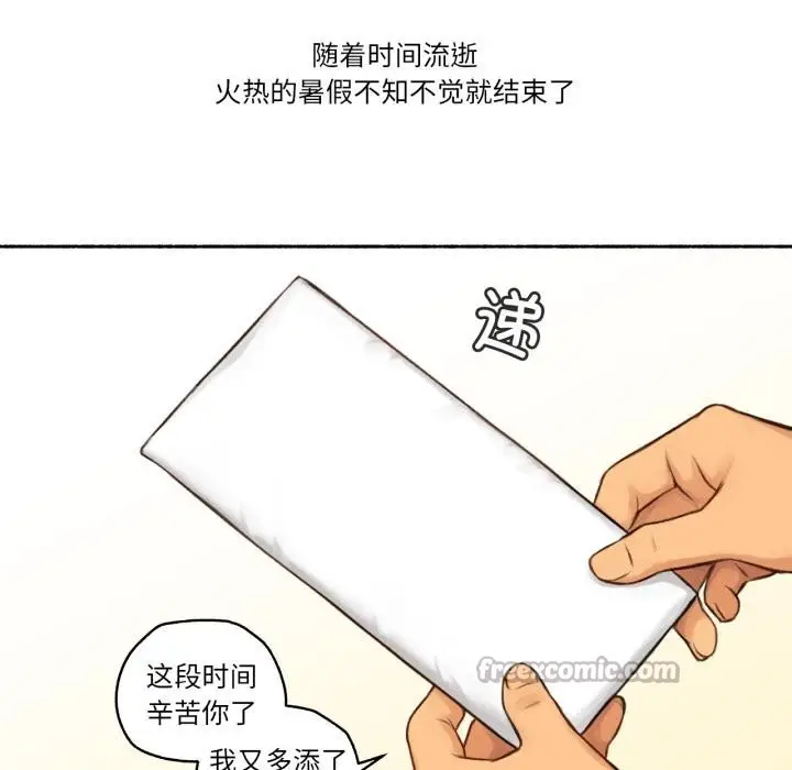 漫画《难以置信的故事！》第2话第105张图