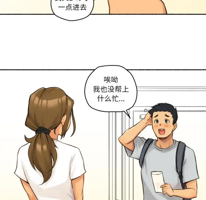 漫画《难以置信的故事！》第2话第106张图