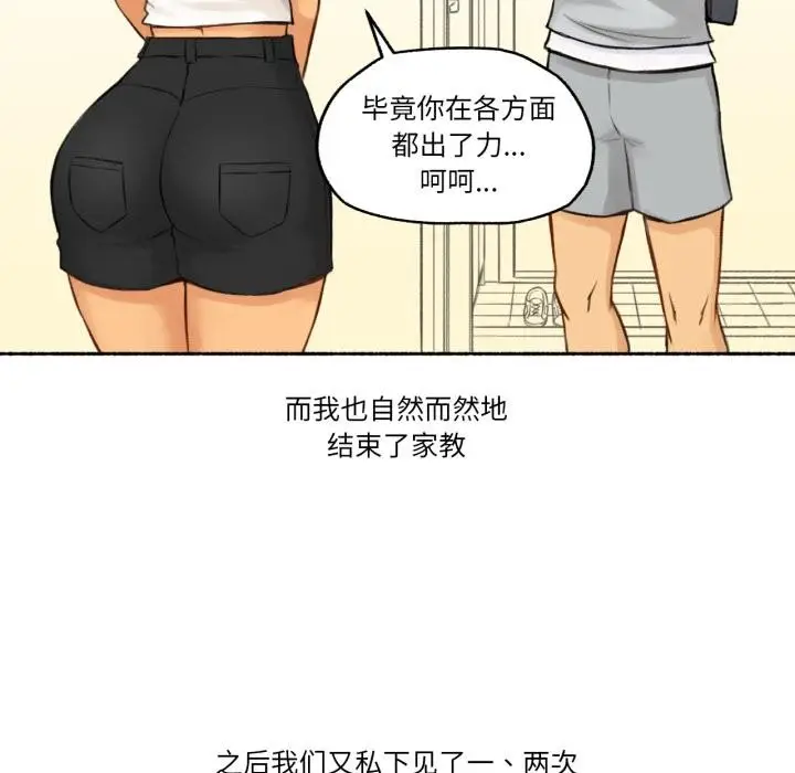 漫画《难以置信的故事！》第2话第107张图