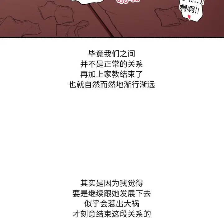 漫画《难以置信的故事！》第2话第109张图