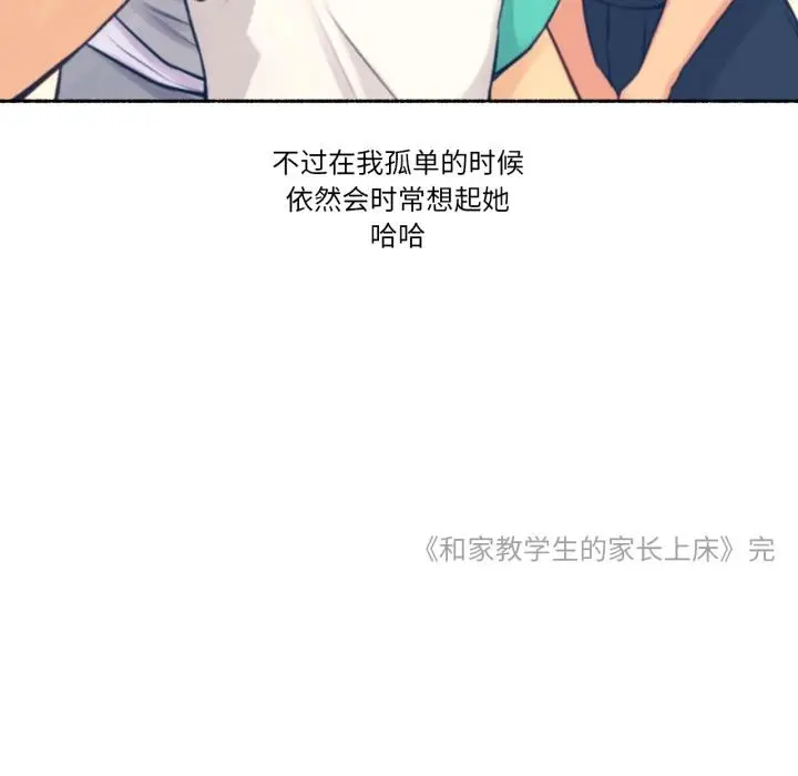漫画《难以置信的故事！》第2话第111张图