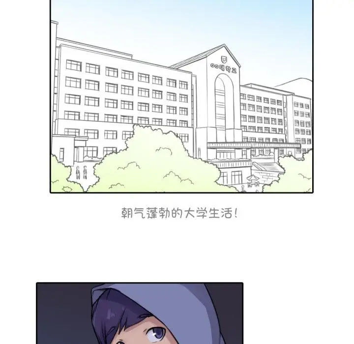 漫画《难以置信的故事！》第2话第113张图
