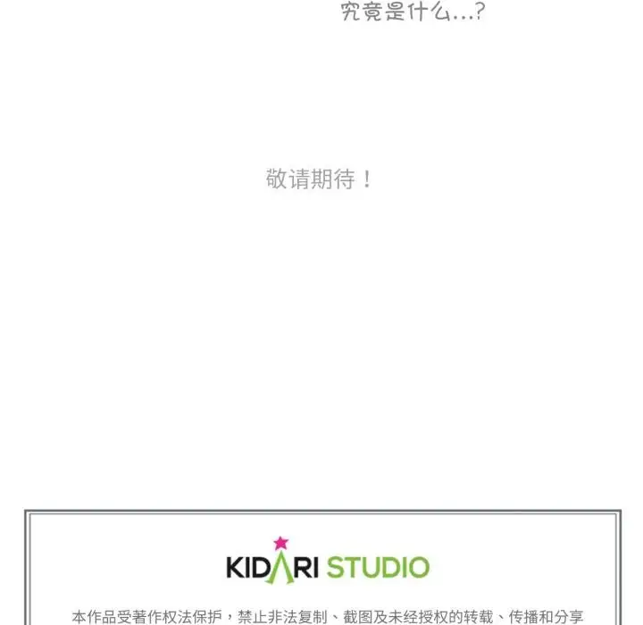 漫画《难以置信的故事！》第2话第115张图