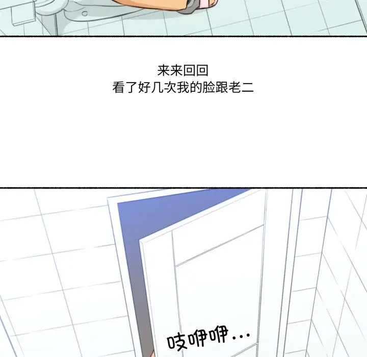 漫画《难以置信的故事！》第2话第12张图