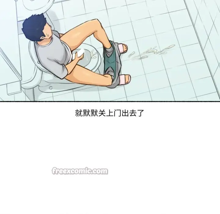 漫画《难以置信的故事！》第2话第15张图