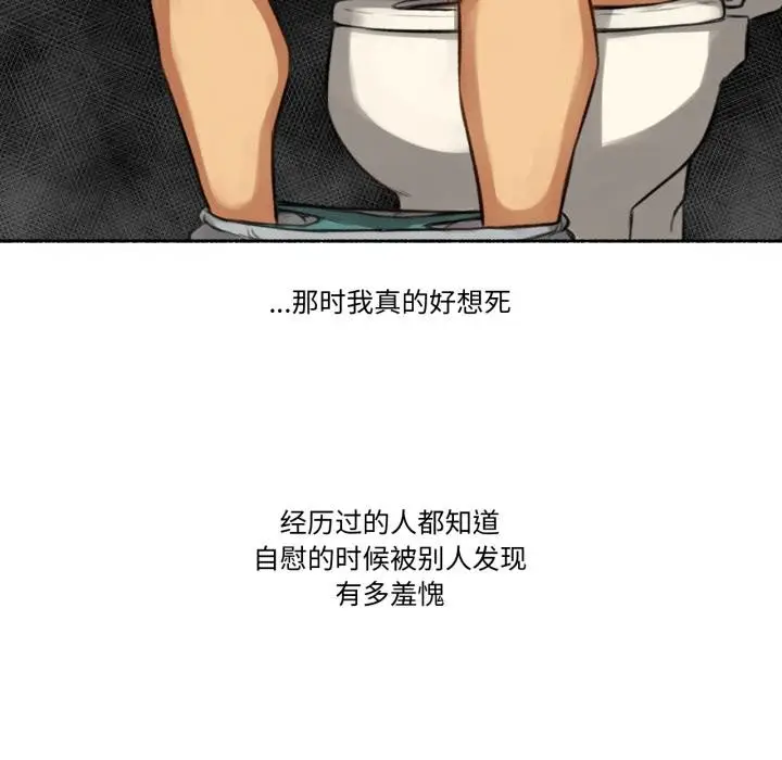 漫画《难以置信的故事！》第2话第17张图