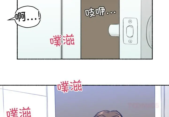 漫画《难以置信的故事！》第2话第2张图