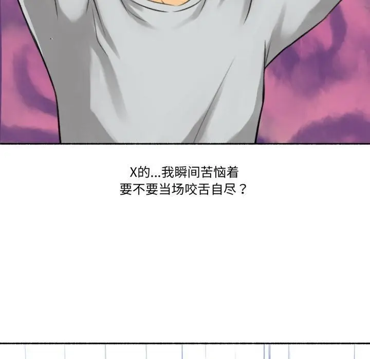 漫画《难以置信的故事！》第2话第20张图