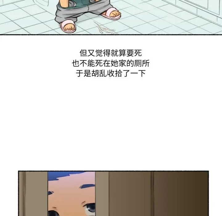漫画《难以置信的故事！》第2话第22张图