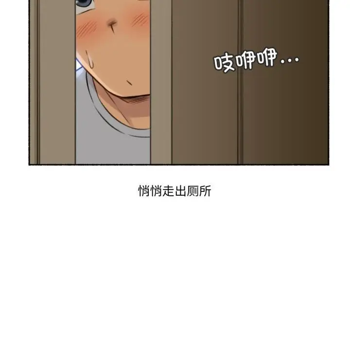 漫画《难以置信的故事！》第2话第23张图