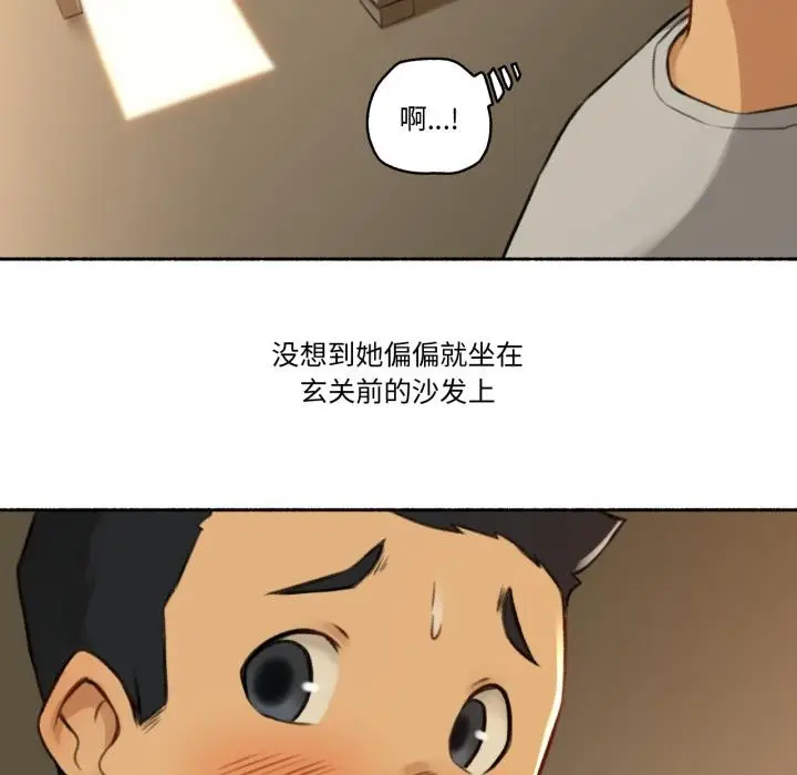漫画《难以置信的故事！》第2话第25张图