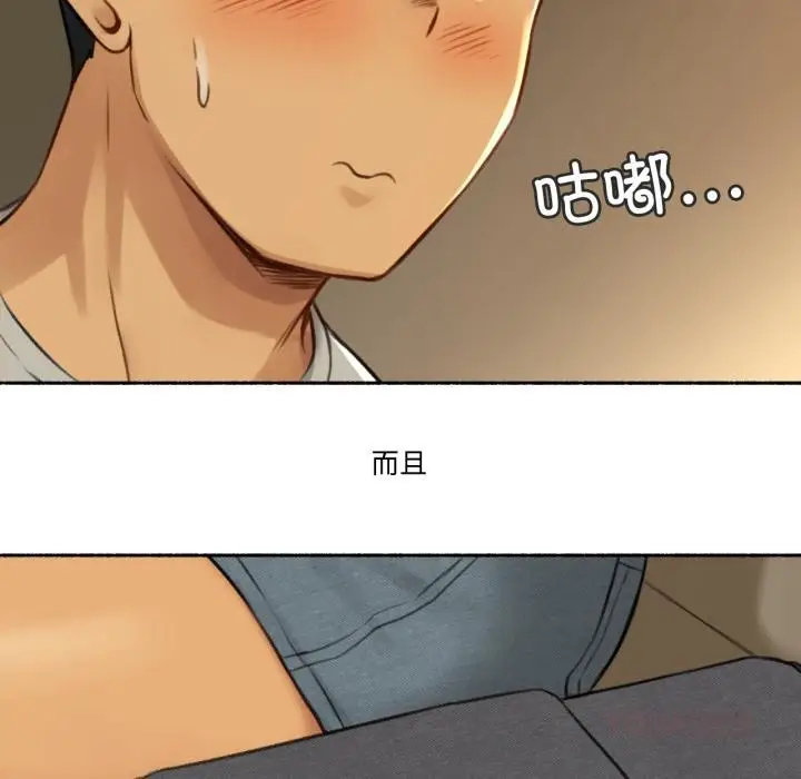 漫画《难以置信的故事！》第2话第26张图