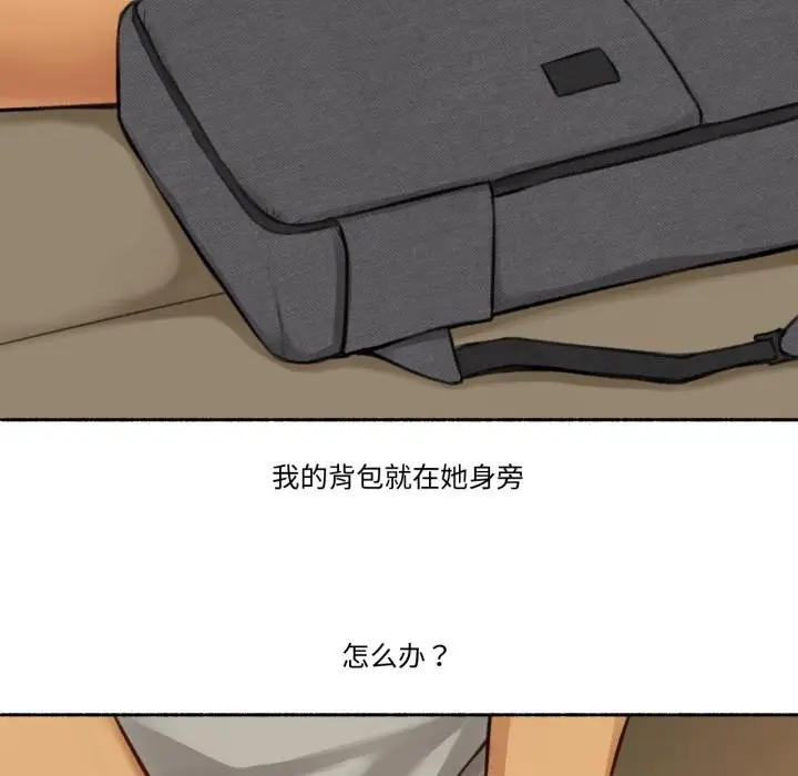 漫画《难以置信的故事！》第2话第27张图