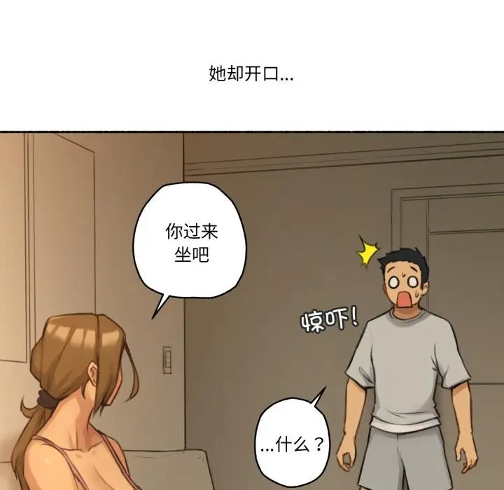 漫画《难以置信的故事！》第2话第29张图